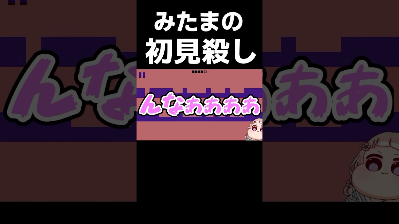 LEVELDEVILえぐかった…㊶ #leveldevil #轟鬼原みたま #vtuber #切り抜き #清楚