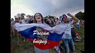 матч" Россия Испания" в Фан зоне Волгограда