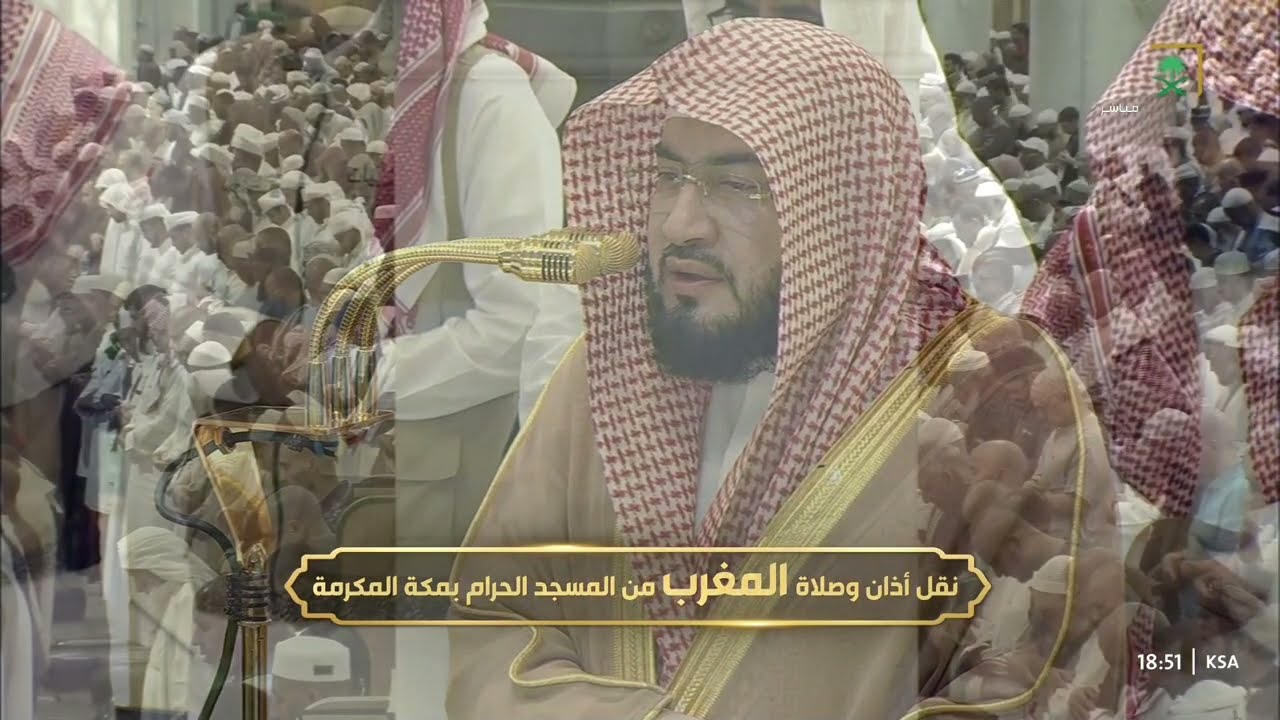 صلاة المغرب للشيخ بندر بليلة 19 شوال 1446هـ