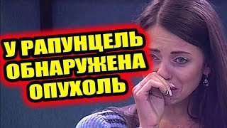 Дом 2 свежие новости - от 17 октября 2019 (Эфир 17.10.2019)