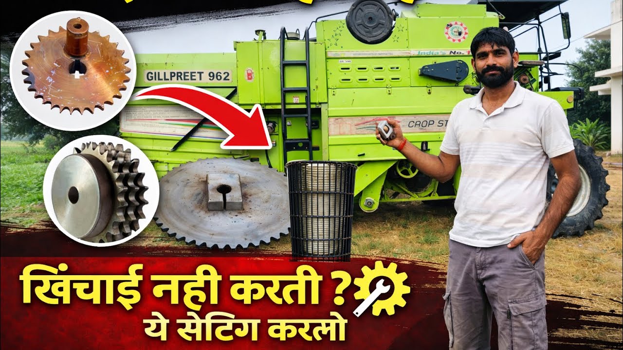 Combine harvester setting || Thressure basket setting || Assembly setting || Engine setting|| 