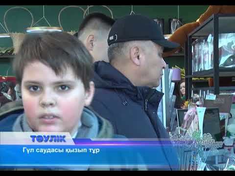 Video: Зодиактын ар кандай белгилерине кандай гүл берсе болот