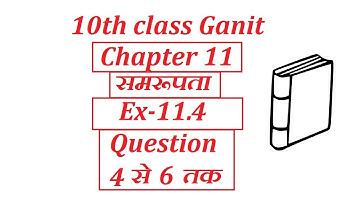 class 10 maths chapter 11 similarity(समरूपता) Ex 11.4 Question 4to6 in hindi