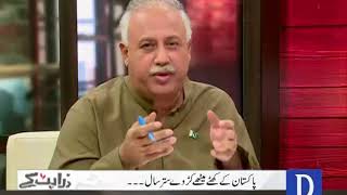 zara hat kay august 14 2017 70 years of independence pakistan zindabad with nadeem f paracha
