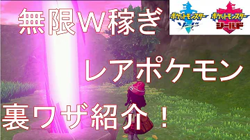 ポケモン ダイマックス柱太い