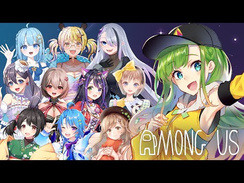 【#ご当地AmongUs 】みんなでAmongUs！【大蔦エル視点 】