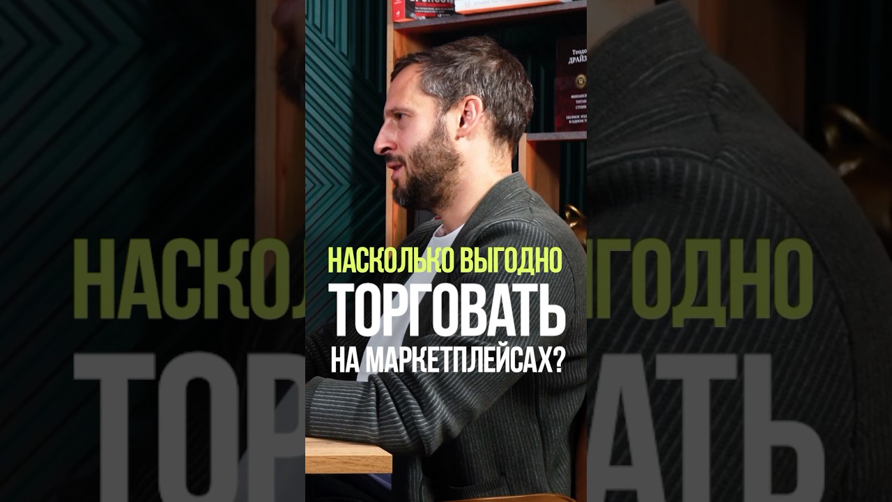 Маркетплейсы - ЗЛО 