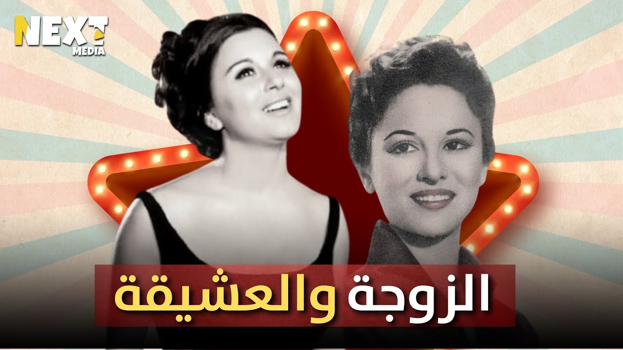 اعشق سعاد حسني وتزوج فاتن حمامة.. لماذا كرهت سعاد وفاتن بعضهما البعض!