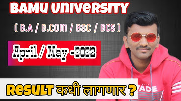 BAMU UNIVERSITY Results 2022 || April / May -2022 off line exam result 🔥💯 | New Results Update 💯🔥😊