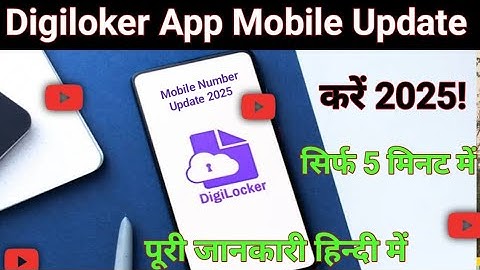 Digiloker App me Mobile Number Update Kaise Kare||Mobile Number Change Kaise Kare 2025||