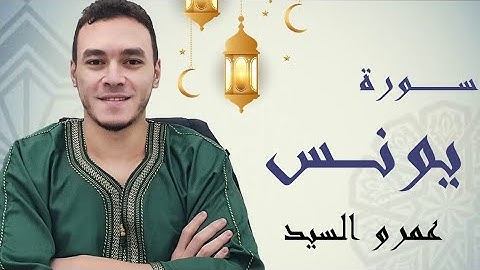 صلاة التراويح ٢٠٢٢ سورة يونس |Tarawee prayer 2022 Surat Yunus