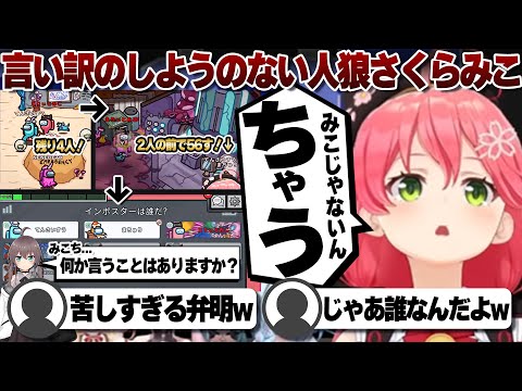 【コメ付き】残り4人の中2人の目の前で1人食べるさくらみこ【ホロライブ/さくらみこ/切り抜き】 #さくらみこ