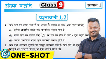 Prashnawali 1.2 Class 9th || Class 9 Math Exercise 1.2 NCERT Solution || Class 9th Prashnavali 1.2