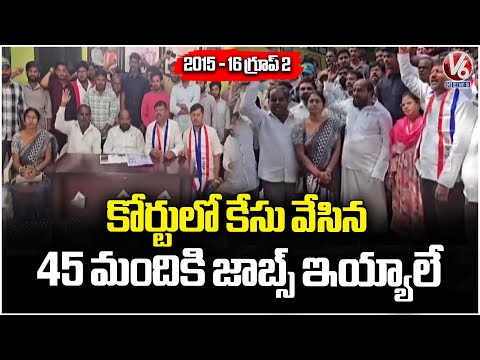 Jobs Should Be Given to 45 People Who Filed Court Cases for 2015-16 Group 2: R. Krishnaiah | V6 News - V6NEWSTELUGU