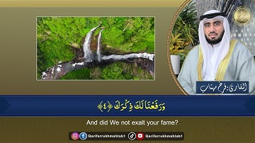 Qari Farrukh Mahtab Sharjah القاري: فرخ مہتاب| جامع العزم الشارقة | الإمارات | سورة الشرح