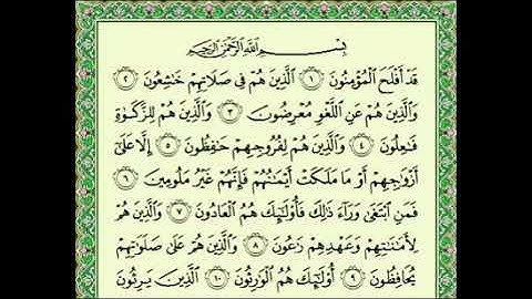 سورة المؤمنون بصوت القارئ { الشيخ ماهر المعيقلي } تلاوة خاشعة