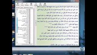 تحميل كتاب ابن سرين لتفسير الاحلام screenshot 5