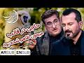 تجربه حسن حکیمیان پیرمرد از وقتی مرده بود داخل حوض نجاست بود زندگی پس از زندگی عباس موزون