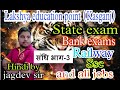 Part 3 संधि एवं संधि विच्छेद in Hindi |  by Jagdev Sir | UP LEKHPAL 2022सामान्य हिंदी