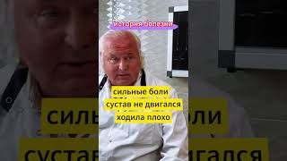 История болезни