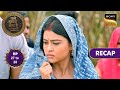 Chalo Bulawa Aaya Hai, Mata Ne Bulaya Hai | Ep 27 &amp; 28 | RECAP| चलो बुलावा आया है, माता ने बुलाया है
