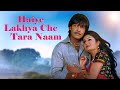 Haiye Lakhya Che Tara Naam | Full Movie | Chanda Rathod | Pranjal Bhatt | Gujarati Movie