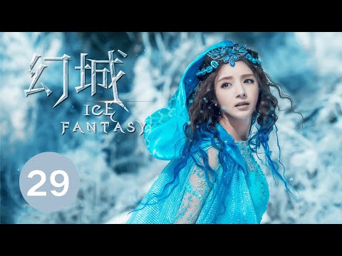 ENG SUB【幻城 Ice Fantasy】EP29 冯绍峰、宋茜、马天宇携手冰与火之战