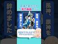 【原神】ウェンティ完凸単騎でナタを探索した結果が原神やめた件 #shorts 【Vtuber】