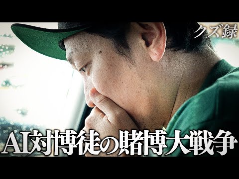 [Close-up] "Defeated by AI, Retiring from Horse Racing": The Man Challenging the Ultimate Gamblin...