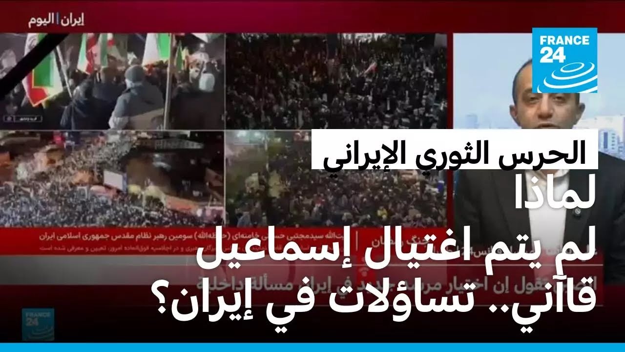 ضربات إسرائيلية جديدة على إيران واحتفالات باختيار مرشد جديد وتساؤلات حول مصير قاآني