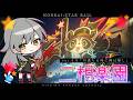 【ゲーム配信】ver.4.0「月満ちる時に神は無し」#02 【崩壊:スターレイル】