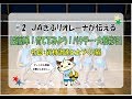 #2 【超簡単】JAぎふリオレーナもできるパクチー・大根栽培 農家になってみよう！初回：資材調達と土づくり編