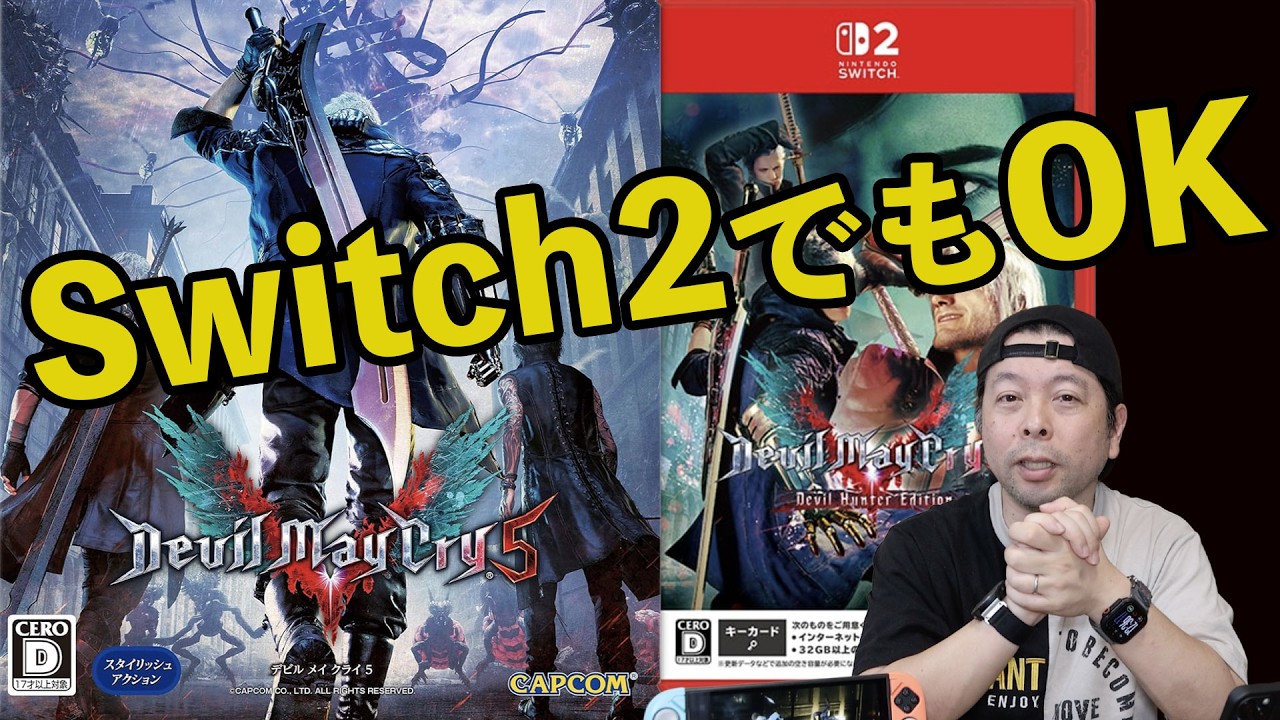 Gaming] Devil May Cry 5 on Switch 2! A Masterpiece That Still