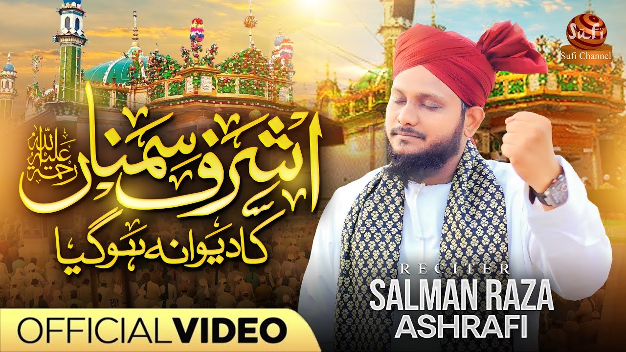 Manqabat Makhdoom Ashraf Simnani | Ashraf E Simna Ka Jabse Mai Diwana ...
