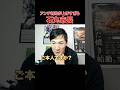 【直接対決】アンチからまさかの赤スパ!ありがとうございます #石丸市長 #安芸高田市 #東京都知事選 #選挙 #meetup