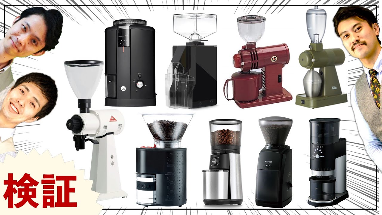 Professional baristas exchanged opinions while using nine