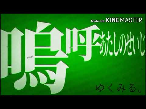【初投稿】メビウス/合作文字PV