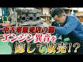 こんなの売るなよ!小峰さんが吠えた、中古車ポルシェのエンジン異音を知らんぷりして販売された【Porsche996】
