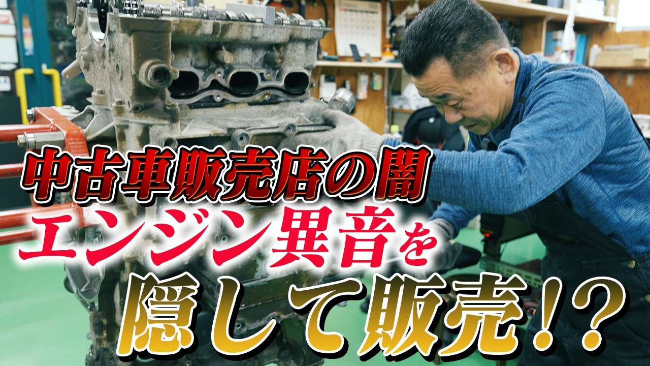こんなの売るなよ！小峰さんが吠えた、中古車ポルシェのエンジン異音を知らんぷりして販売された【Porsche996】