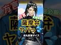 波平行安の薩摩弁ギャップをどうぞ! 方言集! ボイス *ネタバレ注意 真剣必殺 畑当番 本丸放置ボイス 【刀剣乱舞】 波平行安 CV木村太飛  #とうらぶ