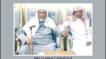 إلى نهاية سورة آل عمران بقراءة الإمام أبي جعفر رحمه الله