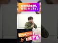 【SNS活動のリアル】バトラー軍曹が語る“退官後の裏話”|たっくーの地下室 #3 #short