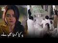 Watch Ab Sab Kuch Hath Se Nikal Chuka Hai - Minal Khan - Jalan - ARY Digital Drama Online In Hd