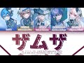 【FULL VER】ザムザ (Zamuza /Samsa)『25時、ナイトコードで。× KAITO cover』歌詞 Color Coded Lyrics [KAN/ROM/ENG] | プロセカ!