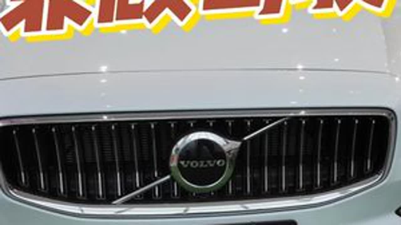 沃尔沃也有驾驶执念，沃尔沃S60 沃尔沃也有驾驶执念，沃尔沃S60