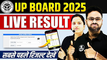 UP BOARD RESULT Live Checking || सबसे पहले रिजल्ट यहाँ देखें ✅ upmsp/ digilocker website पर देखें।