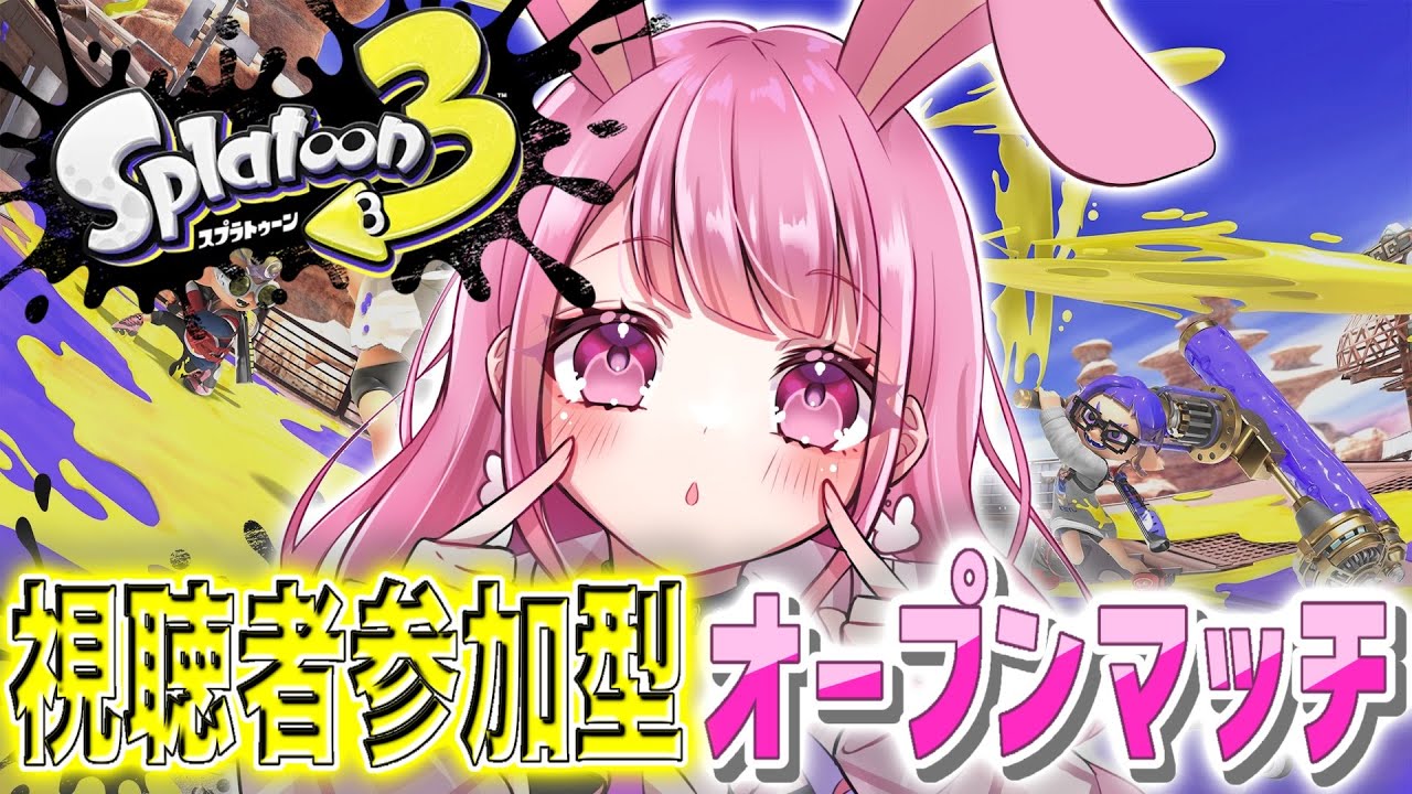 【 Splatoon3 / 視聴者参加型 】次の目標はC+ だ〜.ᐟ.ᐟ ※罰ゲームビンゴあり \\初見さん歓迎!!//【 ふわわ♪ / Fuwawa 】🔴2/6 #スプラトゥーン3 #スプラ3