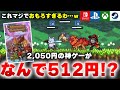 【隠れた名作】75%オフの神ゲー!面白いのになぜか512円で売られているポケモン風2Dメトロイドヴァニア「Monster Sanctuary」がヤバすぎたw【スイッチ/PS/Xbox/Steam】