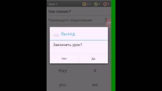 Полиглот. Приложение для изучения английского языка. screenshot 2