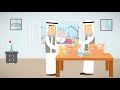 موشن جرافيك تعريفي بجمعية حفظ النعمة شكر
